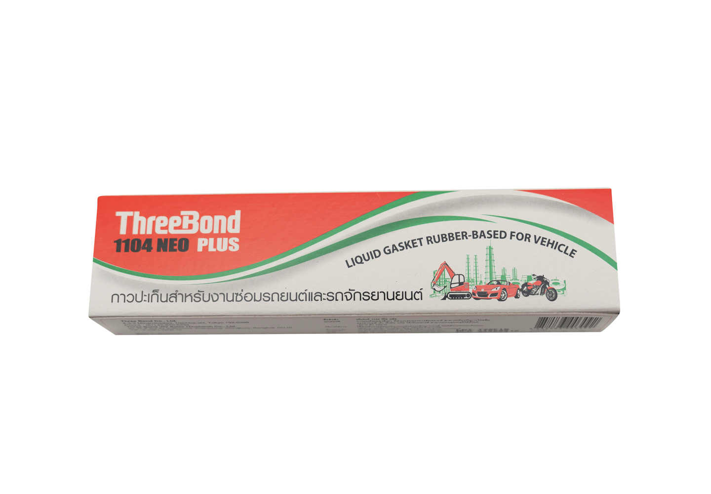 Pro Honda Threebond TB1104 Grey Liquid Gasket Sealant (55g)